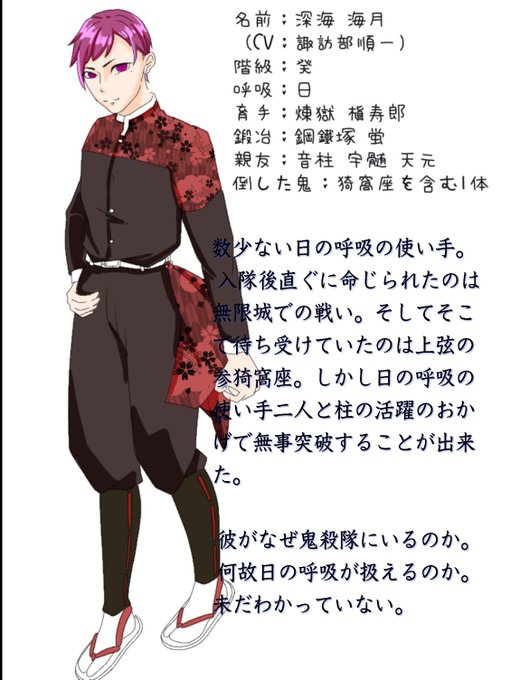 隊士のtwitterイラスト検索結果 古い順 隊士のtwitterイラスト検索結果 古い順