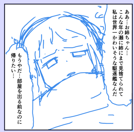 初雪の憂鬱 