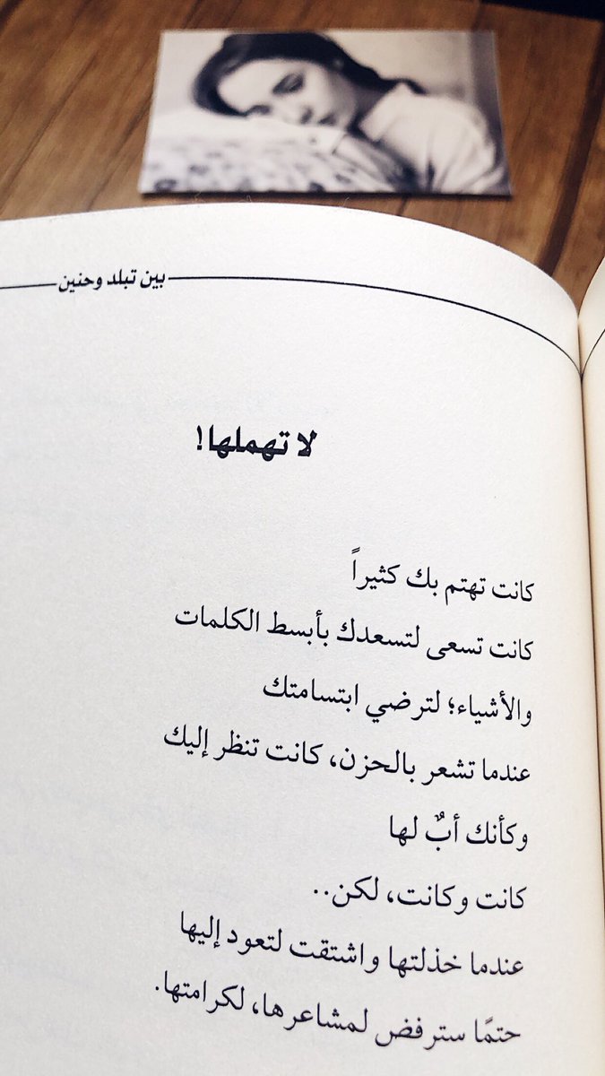 لا تهملها 
<a href="/i9_76/">مذهل .</a> 
<a href="/Tashkeell/">تشكيل</a> 
#بين_تبلد_وحنين