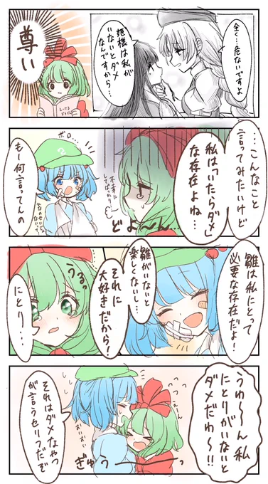 #深夜の真剣お絵描き60分一本勝負 +45
にとひな(お題:雛、輝夜) 