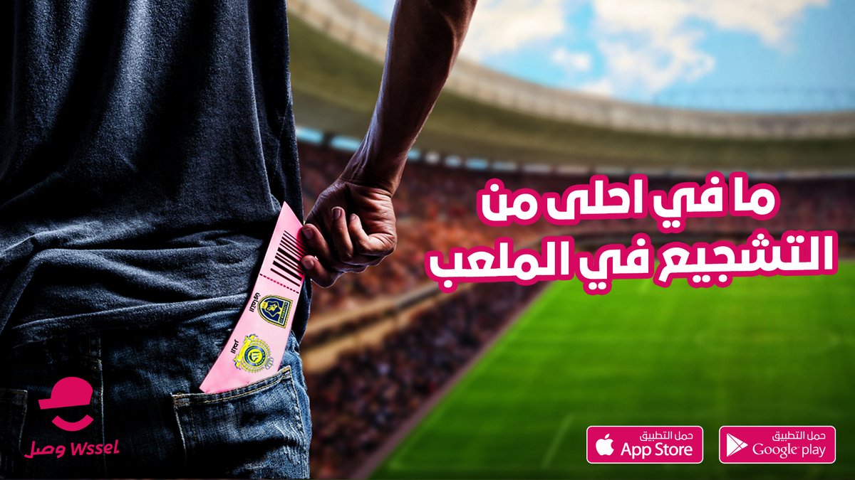 WsselKSA tweet picture
