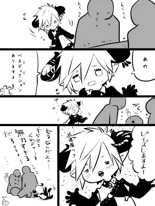 ヒーラーとシナリオ 