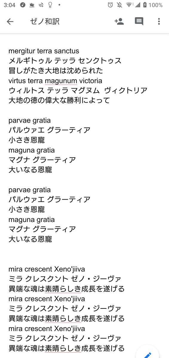 やみ ゼノジーヴァ完全体のbgmの歌詞が ゼノ ゼノ 気合いだ 気合いだ と聞こえる人に分かれるってマ どっちにも聞こえないんだが ということで先生に聞いてみた T Co Bui4emxf6v Twitter