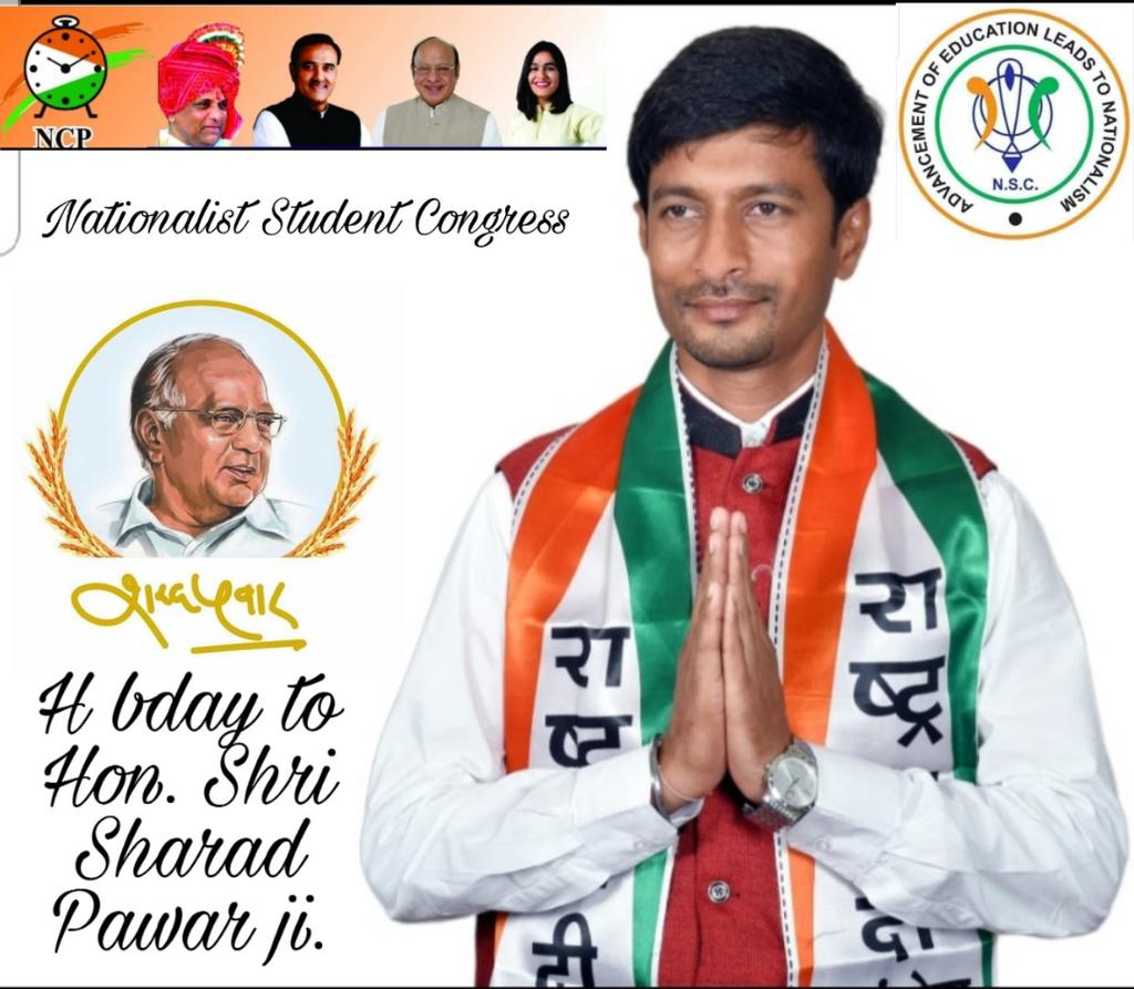 HAPPY birthday to our Hon. Shri Sharad Pawar ji  
National President. 
Nationalist Congress Party. (NCP)          