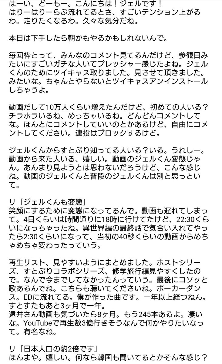 ダンディ うらら در توییتر ジェルくん ツイキャス 12 1 Youtube 総再生数3億行きそうなんで何かやりたい すとねく沢山叫んでるよ ちょっとパーティっぽい曲で俺に合ってる部分あるから沢山聴いて欲しい 忍びの曲は可愛いと思いきや かっこいい ボイス ダンディ うらら در توییتر ジェルくん ツイキャス 12 1 Youtube 総再生数3億行きそうなんで何かやりたい すとねく沢山叫んでるよ ちょっとパーティっぽい曲で俺に合ってる部分あるから沢山聴いて欲しい 忍びの曲は可愛いと思いきや かっこいい ボイス