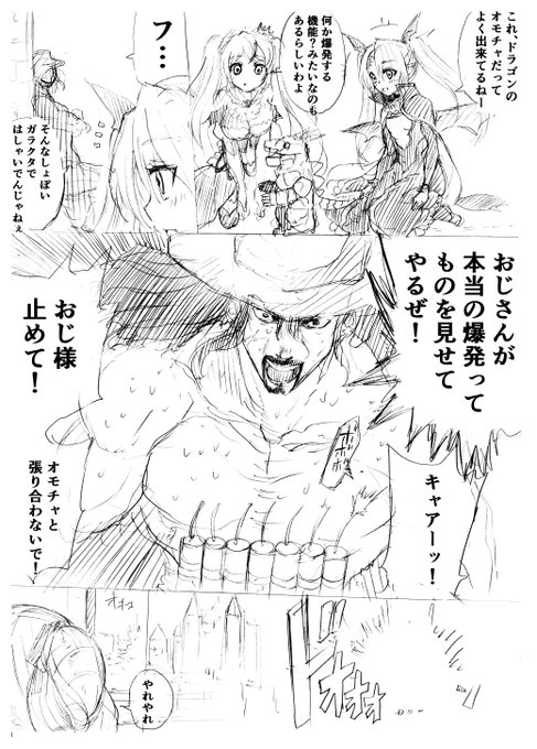 自爆ごり押し
圧縮し切れず5pになっちまったぜ…

#アイギスお絵かき #落書き 