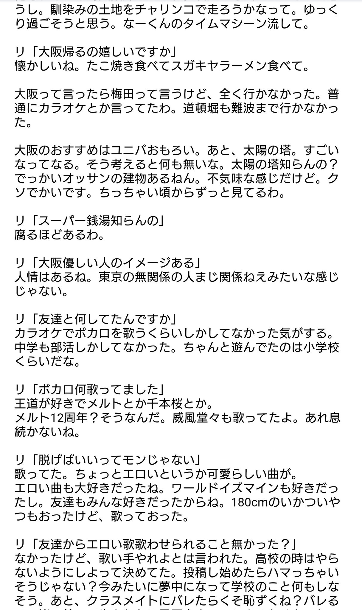 ダンディ うらら 在 Twitter 上 ジェルくん ツイキャス 12 1 学生の時はボカロは王道が好きでメルトとか千本桜とか歌ってた 脱げばいいってモンじゃない も歌ってた ころちゃんとツアーでホテル一緒だったんだけど ネタでケツ触ったらガチで嫌がってたよ