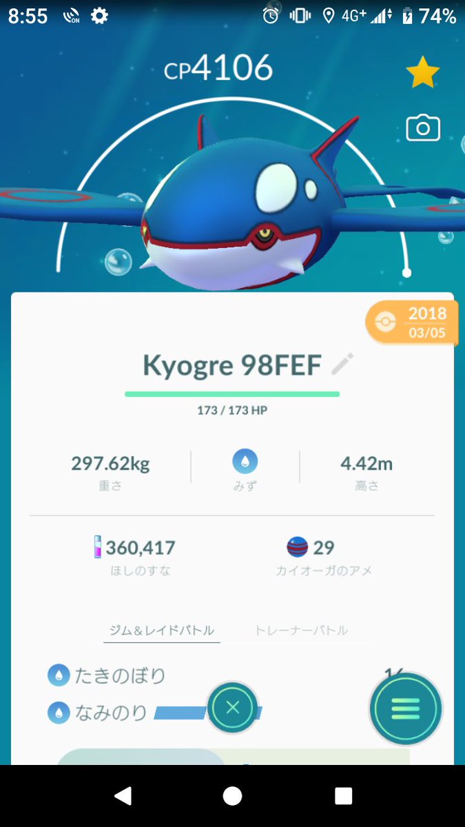 ポケモンgo じしんの威力上昇で地面タイプの序列が変動 評価が上がったのは ポケモンgo攻略まとめ速報
