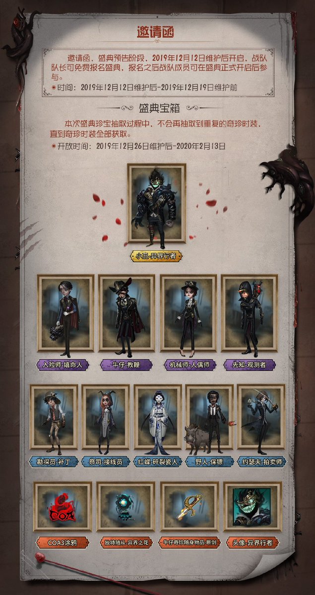 Mori Coa Iii 怪しい美術館 Sr衣装 探鉱者 祭司 芸者 野人 ジョセフ 報酬 落書き ペット 異界の花 カウボーイssr携帯品 断剣 アイコン