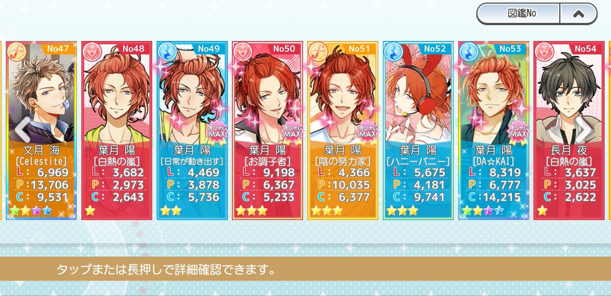 ツキパラありがとう Twitterissa ツキノパラダイス ツキパラ Procellarum プロセラ 葉月 陽 カードno 52 ハニーバニー