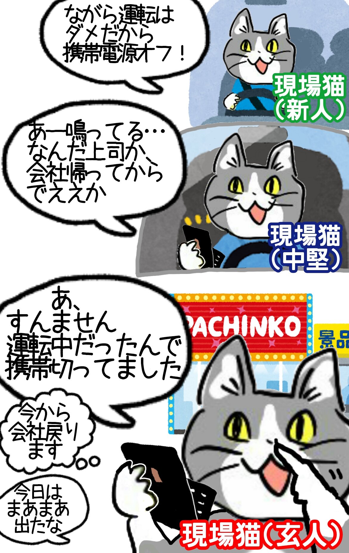 Amazon.co.jp: 仕事猫 現場猫 : ペット用品