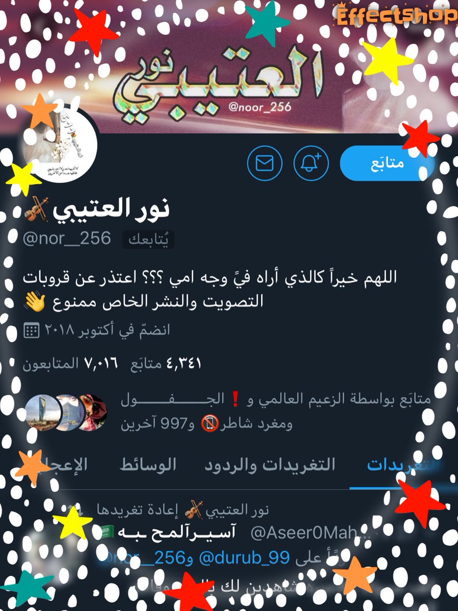 ↴ ✿❥
التميز لا يأتي لوحدهـ
بل آلآشخاص هم من يصنعونه
وأنتي عنوان التميز والذوق ،
┊ 
✿❥
┊ 
✿❥
┊
✿❥

#نور_العتيبي
@nor__256
الف مبروووك #7k
شااهدين لك بالخير .
#قروبات_عتيبه_الهيلا