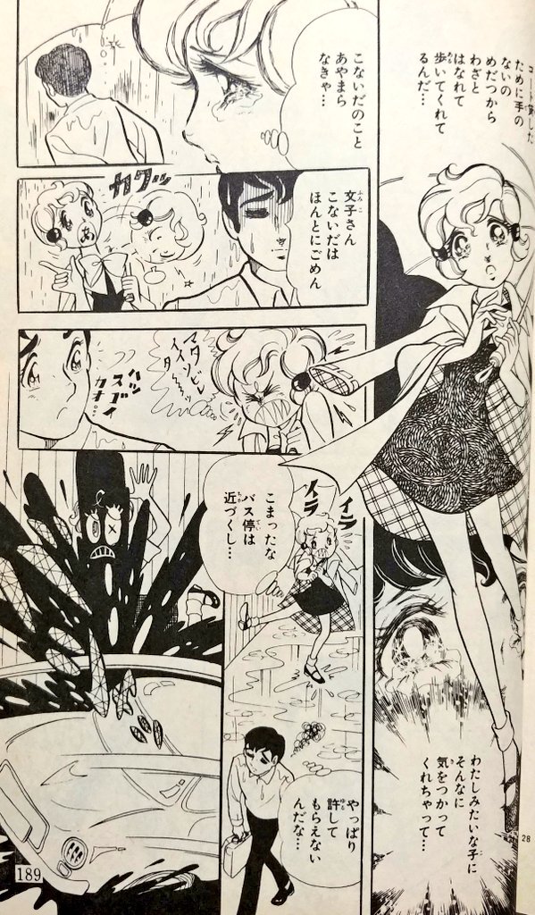 ミサキトージ 少女マンガギャグ マンガ論法が発達した現代ですら使用を躊躇われるいにしえの表現がふんだんに盛り込まれた奇跡のような作品っつうのは確実に存在する おがたけいこ作品などに代表されるひばりヒットや 松文館エースファイブが狙い目で ミサキトージ 少女マンガギャグ マンガ論法が発達した現代ですら使用を躊躇われるいにしえの表現がふんだんに盛り込まれた奇跡のような作品っつうのは確実に存在する おがたけいこ作品などに代表されるひばりヒットや 松文館エースファイブが狙い目で
