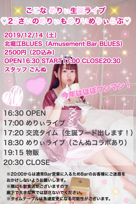 ここなめりぃちゃんのtwitterイラスト検索結果