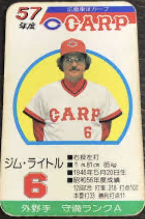 ジム・ライトル(広島カープ) 守備ランクA(笑) #懐かしい助っ人外国人
