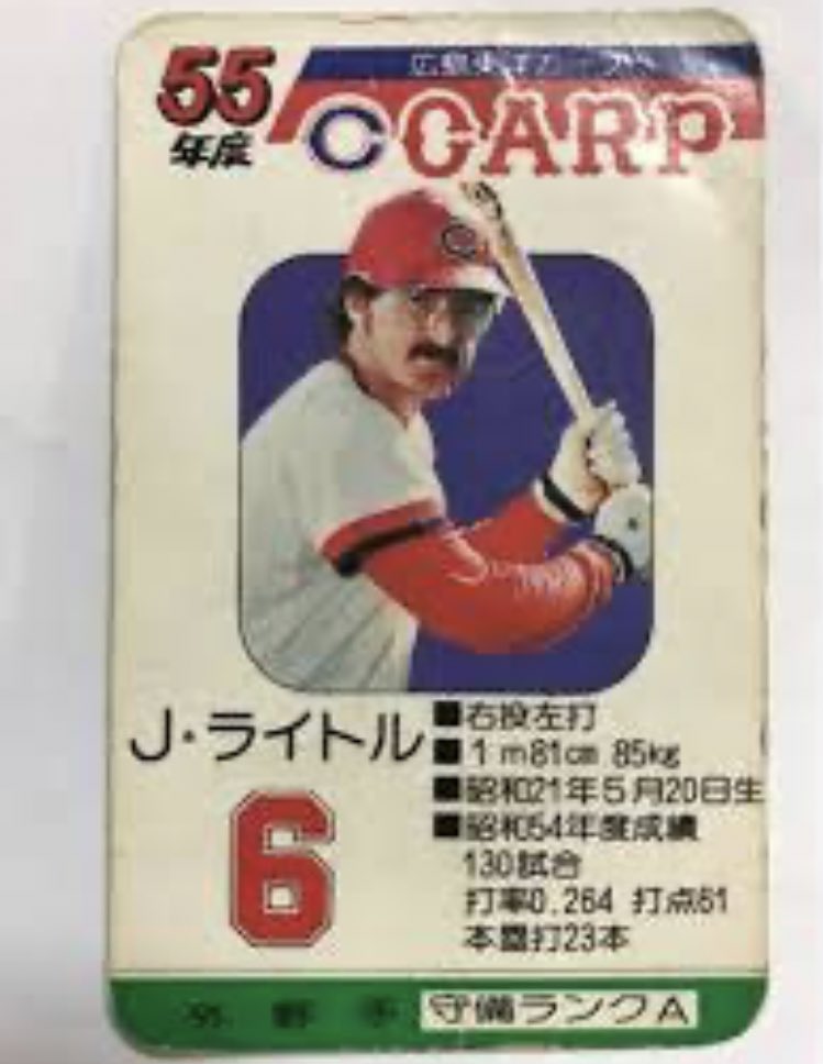 ジム・ライトル(広島カープ) 守備ランクA(笑) #懐かしい助っ人外国人