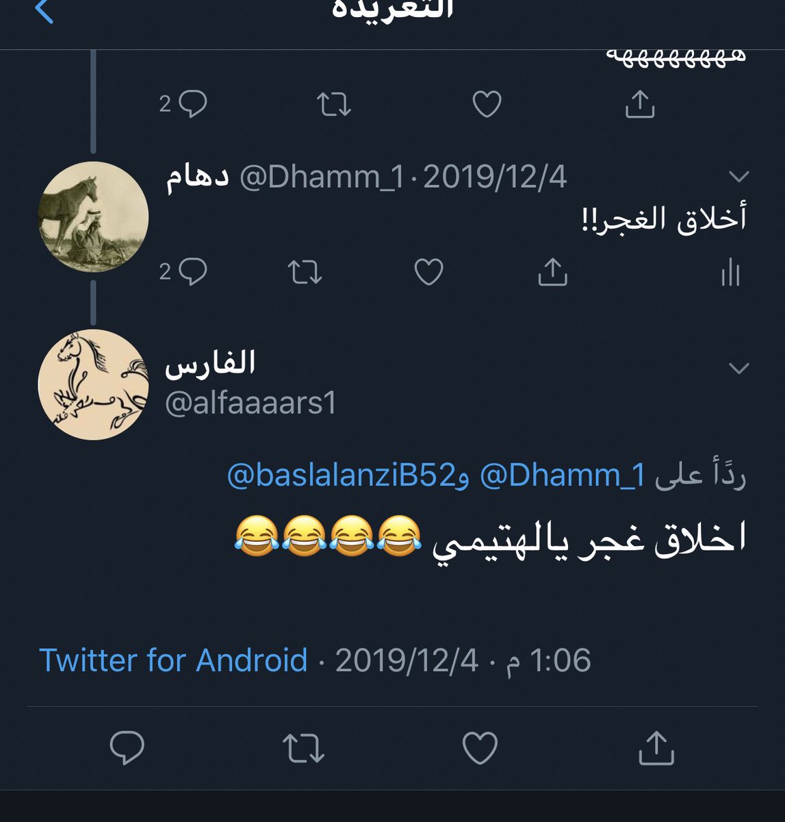 دهام tweet media