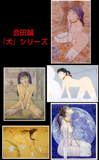 会田誠のtwitterイラスト検索結果