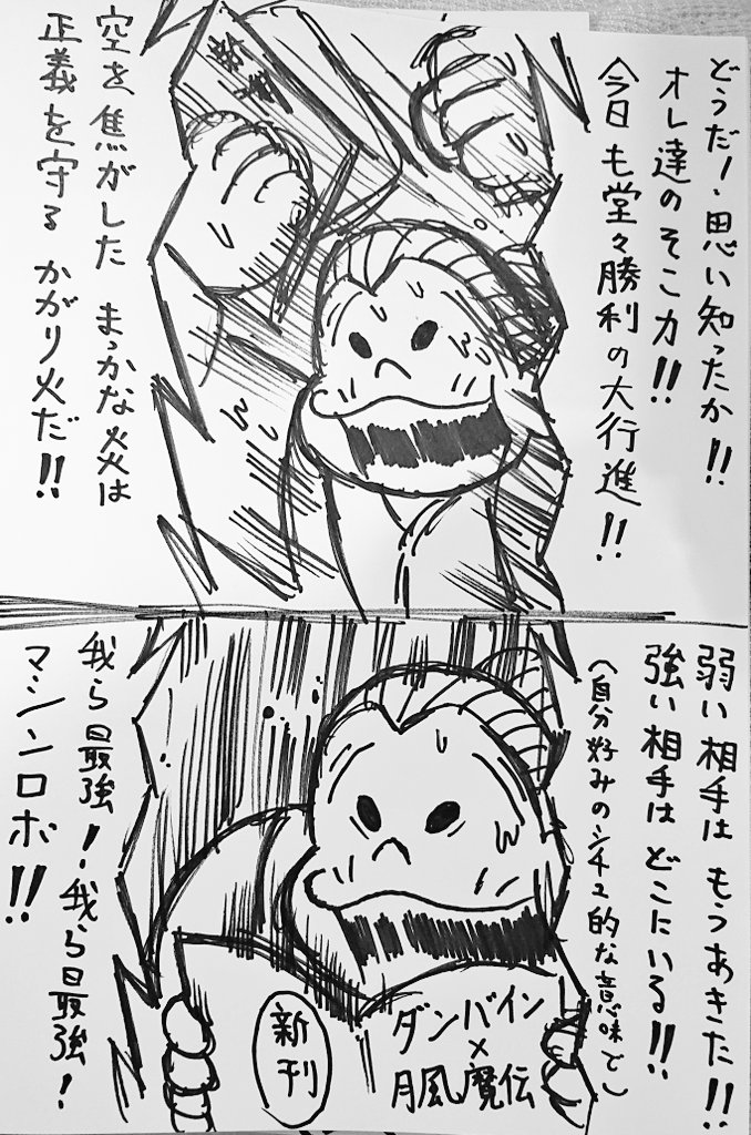 おはようございます
いつも謎絵です('-`)
#これを見た人は自分が描いた最強の謎絵を晒す 