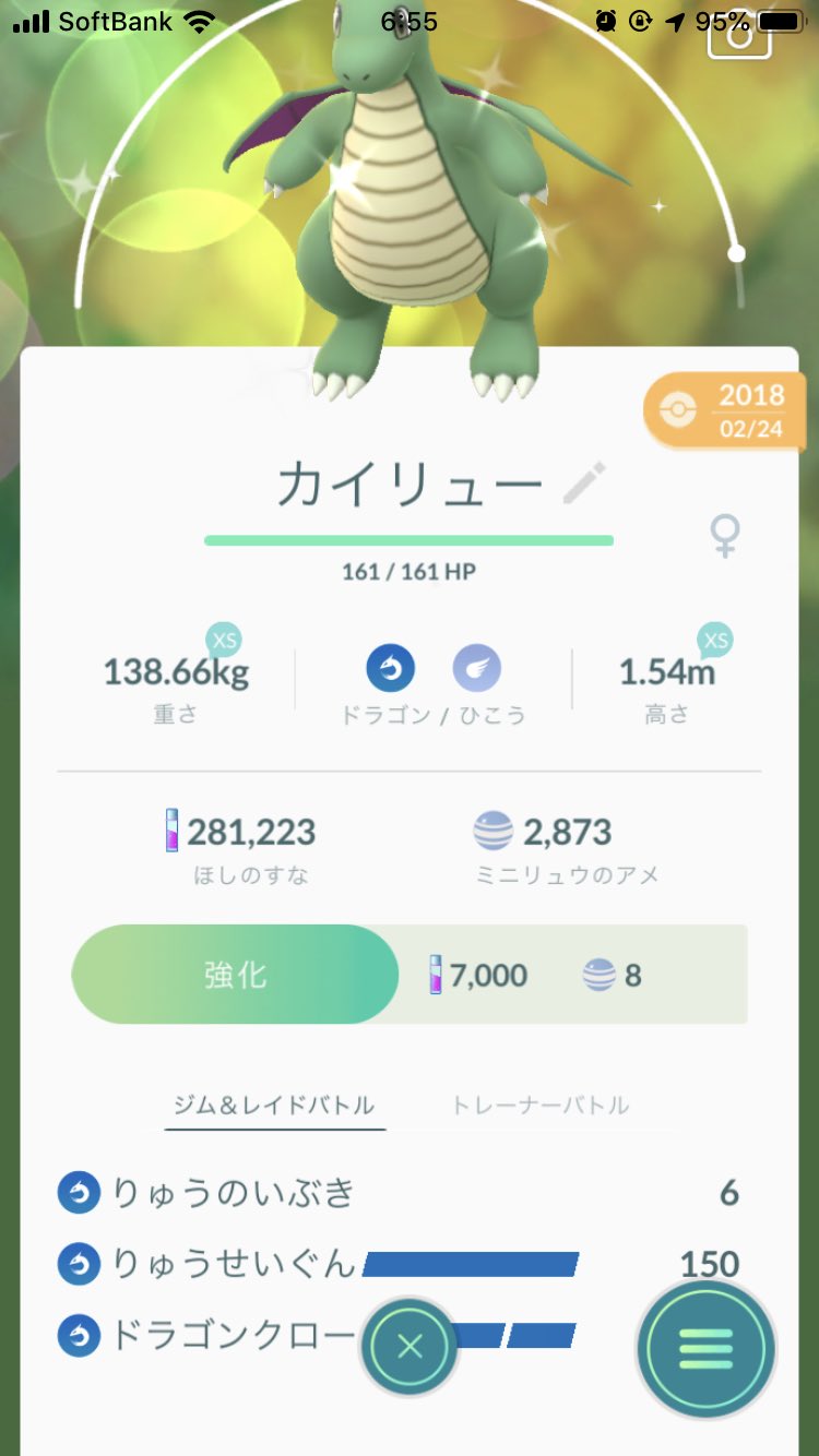 六角さん 胃袋カイリューできた ヤバいやんこれ 全てのレガシー技復活なの ポケモンgo T Co Sqpor092cp Twitter 六角さん 胃袋カイリューできた ヤバいやんこれ 全てのレガシー技復活なの ポケモンgo T Co Sqpor092cp Twitter