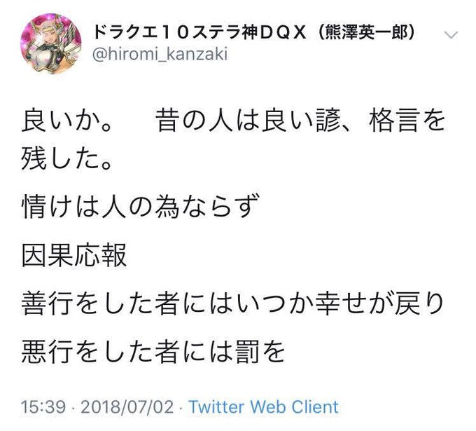 Popular Tweets Of エルおじ速報 ドラクエ10攻略まとめ 6 Whotwi Graphical Twitter Analysis