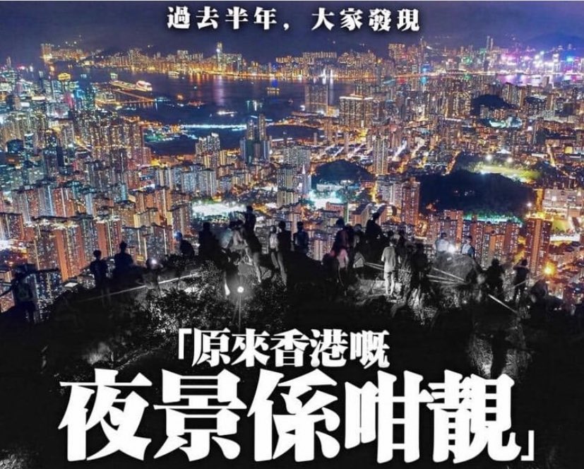 FreedomisHK's tweet photo. #HongKongProtests 
#HongKong 
I WANTED TO TELL THE WHOLE WORLD THAT HOW BEAUTIFUL HONG KONG IS ! ! 🇭🇰 ✨ this shining city have the hearts full of love and dreams.They’ve all gone through their nightmares They all wanted to show the world how powerful they are how brave they are. https://t.co/u5fK2ML5Jw