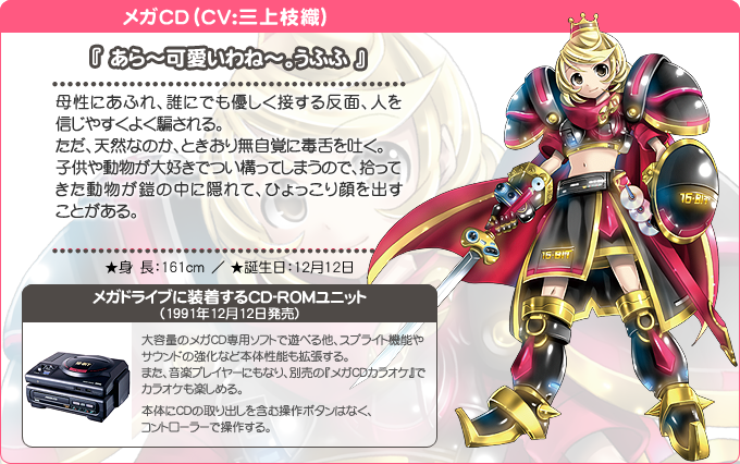 メガcd生誕祭19のtwitterイラスト検索結果 メガcd生誕祭19のtwitterイラスト検索結果