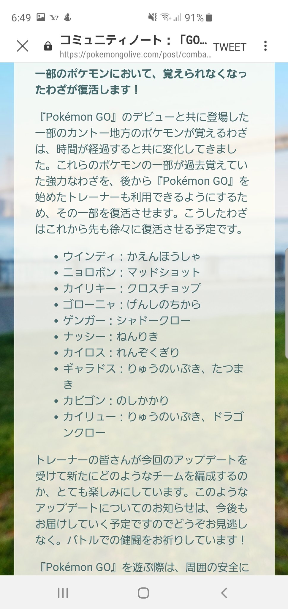 しーば Shiba カントー地方ポケモンのレガシー技 今試したらもう覚えるんですねw 他の追加技も覚えるのかな ルカリオのはどうだん ポリゴンzのロックオン試した方いたら教えてくださいw ポケモンgo T Co D86vedl4ki Twitter