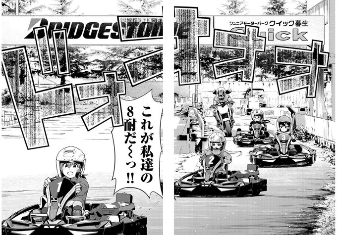 ばくおん!!の注目・画像ツイートまとめ(8ページ目) - アニメレーダー ばくおん!!の注目・画像ツイートまとめ(8ページ目) - アニメレーダー
