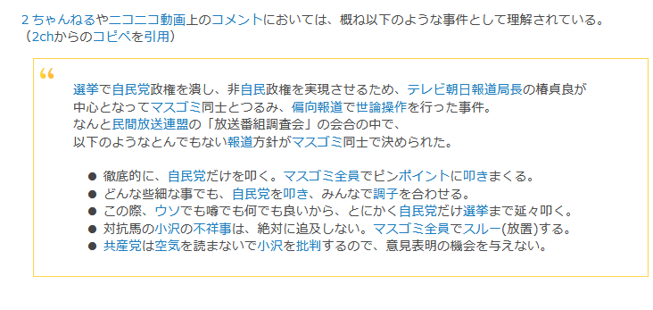 椿事件 Twitter Search Twitter