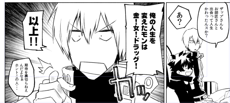 そっすね… | TA さんのマンガ | ツイコミ(仮)