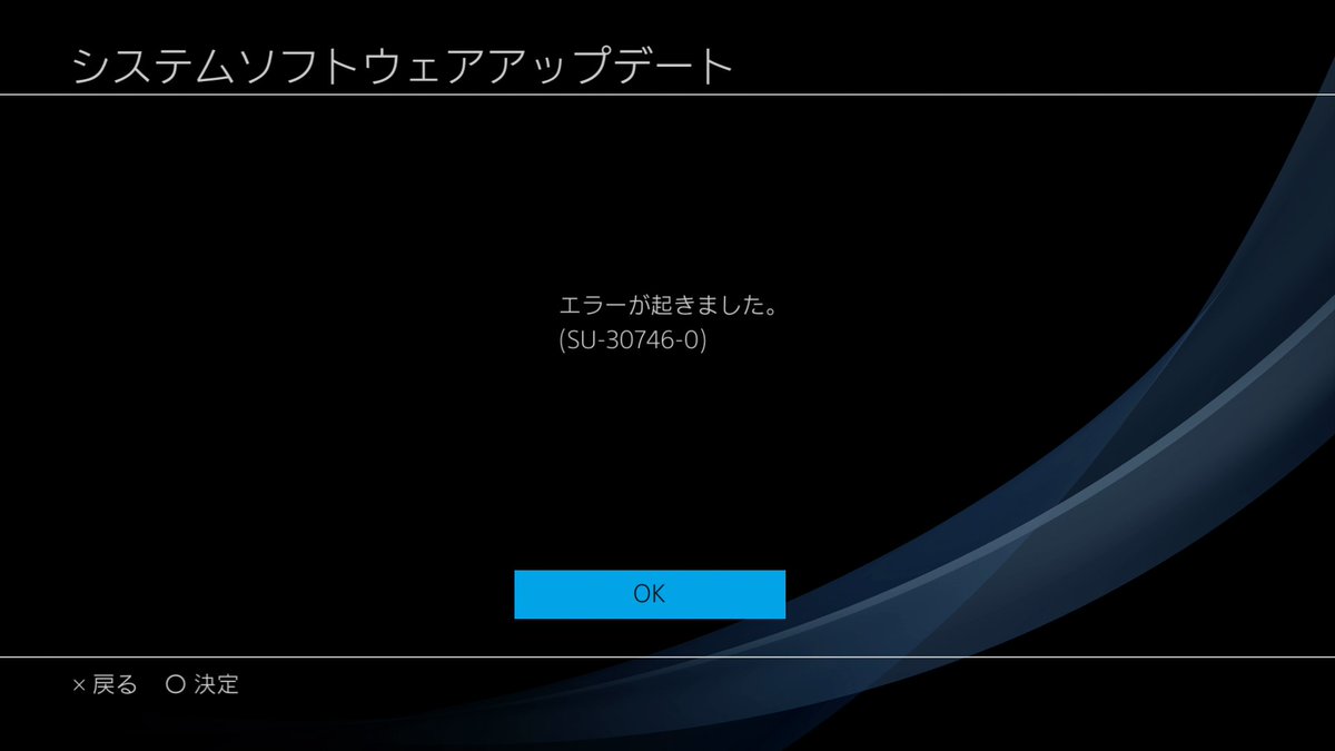 ゲーム攻略マン ゴーストオブツシマ 強制的にps4のアップデートが入ってエラー フリーズ Ps4proが壊れたかと焦ったわ 電源コンセント抜いた後にコントローラーが操作不能になるので 本体とコントローラーをusbケーブルで接続してから電源onにしないと