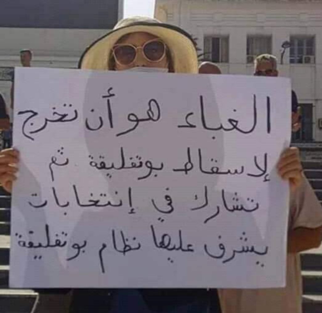 verscorp's tweet photo. A méditer le message de cette manifestante.
#Algerie #Hirak #Yetna7aw_Ga3  #Algerie_contre_les_elections  #تسقط_إنتخابات_12_ديسمبر #الجزائر   #الجزائر_لن_تنتخب  #تسقط_انتخابات_العصابات https://t.co/1oMUiEv8Pw