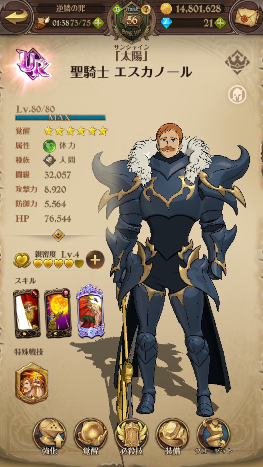 Lotus グラクロ なんか気づいたら最凶の騎士団セットの全員の鎧買ってた ノ Lotus グラクロ なんか気づいたら最凶の騎士団セットの全員の鎧買ってた ノ