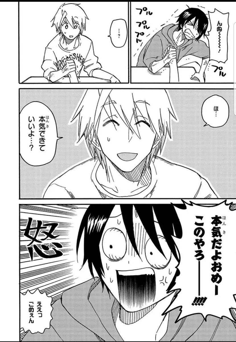 11単行本に続く 読んでくれてありがとうございます これは12月10日に発売した 岡叶の漫画