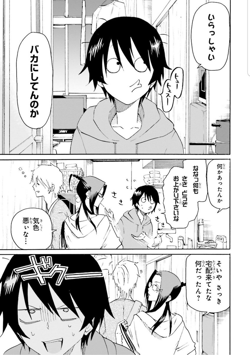 11単行本に続く 読んでくれてありがとうございます これは12月10日に発売した 岡叶の漫画