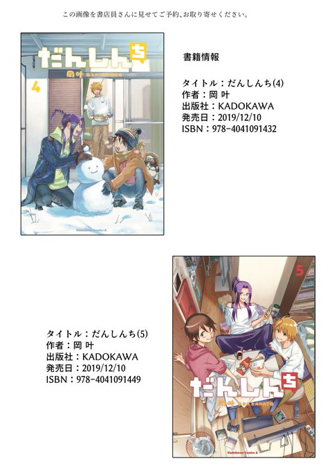 だんしんち Pixiv