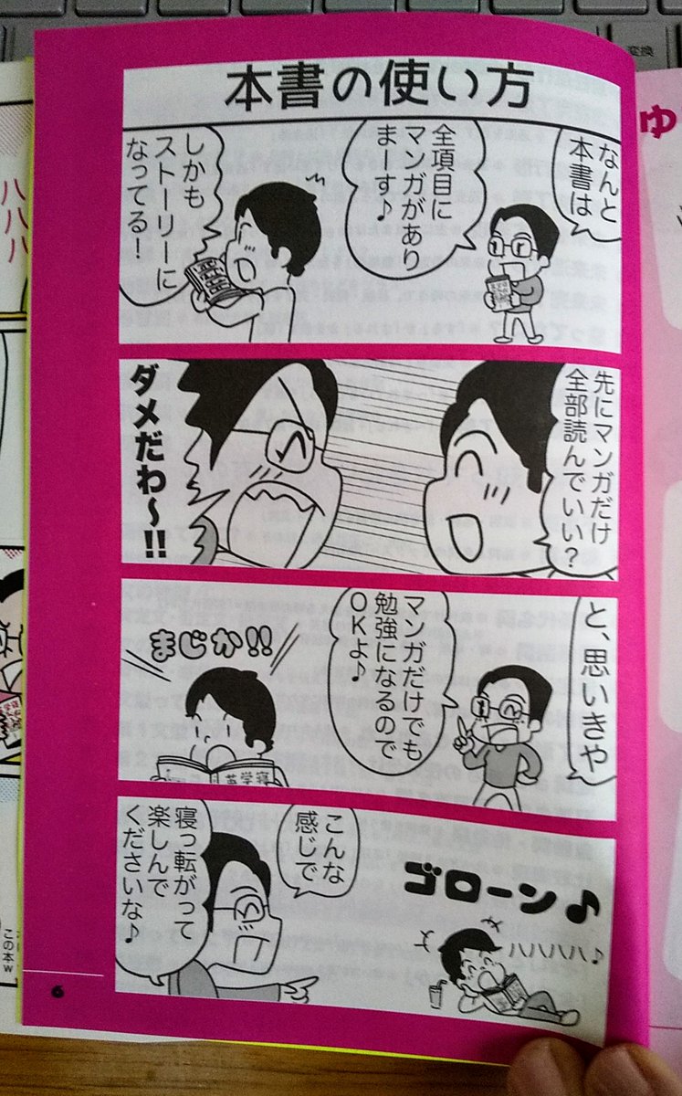 寝ながら学べる?
漫画読むだけで勉強になるの有難い～?✨ 