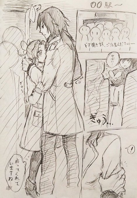 ぎゆしの ※現パロ
前日日本で満員電車に乗ったときこれしか考えなかった……
二人は付き合い始めです 