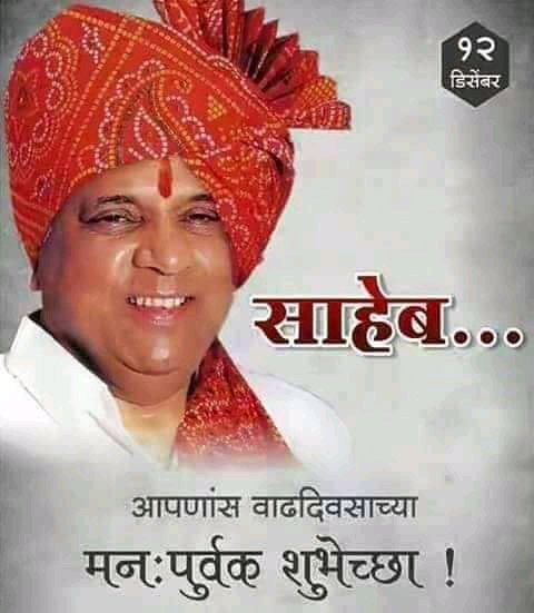 Happy Birthday to our leader & inspiration Sharad Pawar Saheb. Wishing Him good health & happiness forever. 