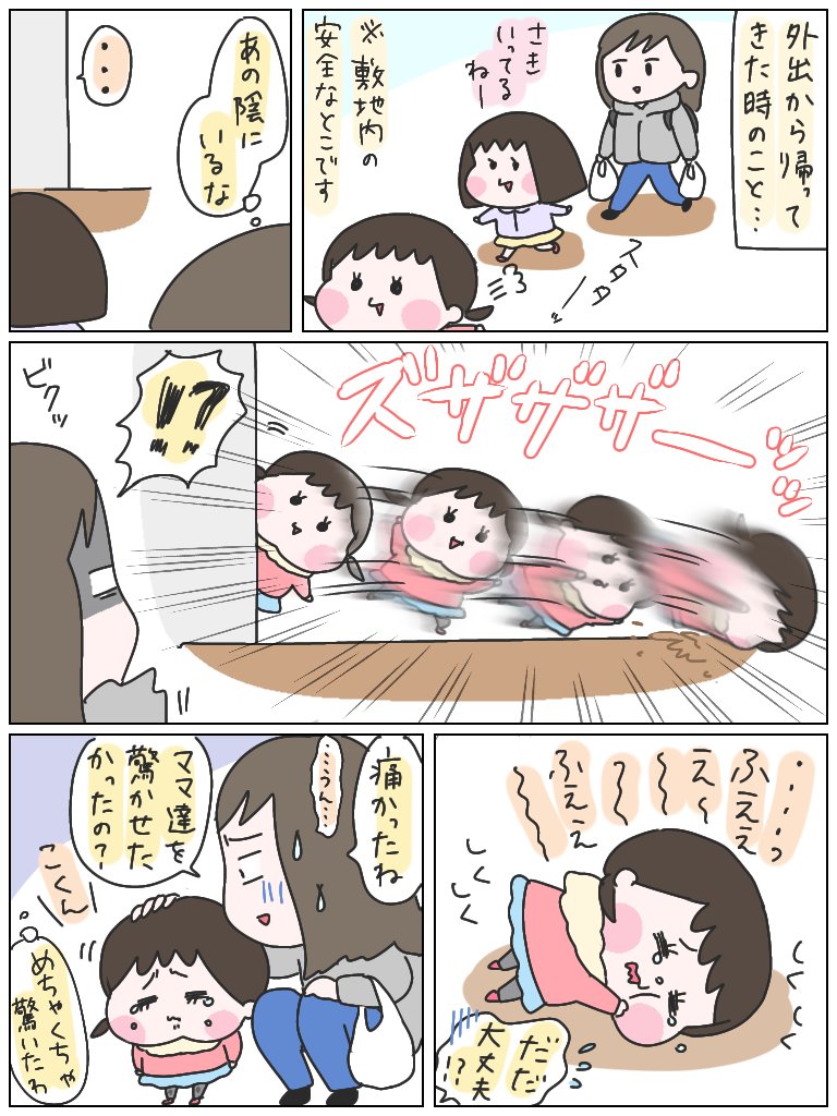 ひとつの出来事だけでもそれぞれの性格が表れまくっている。
#育児漫画 #ひなひよ日記 