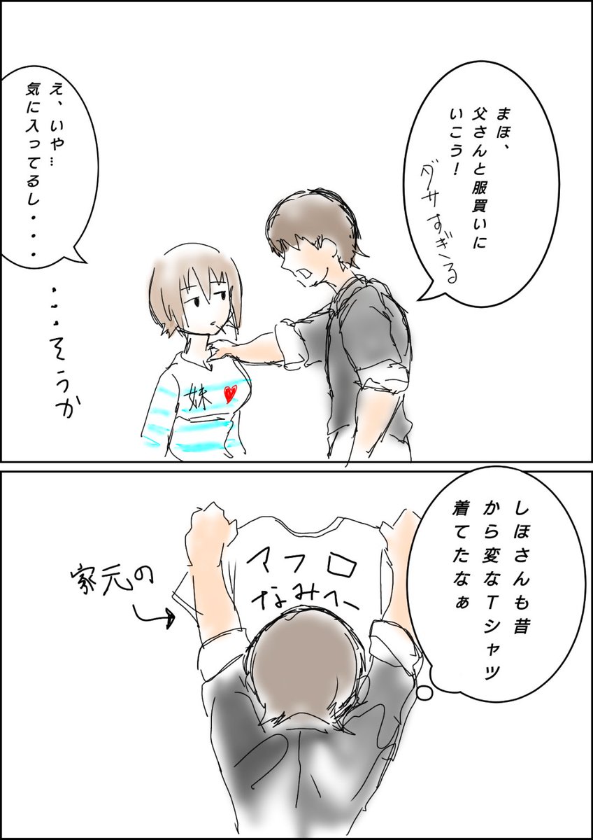 常夫さんが日頃から思ってること 