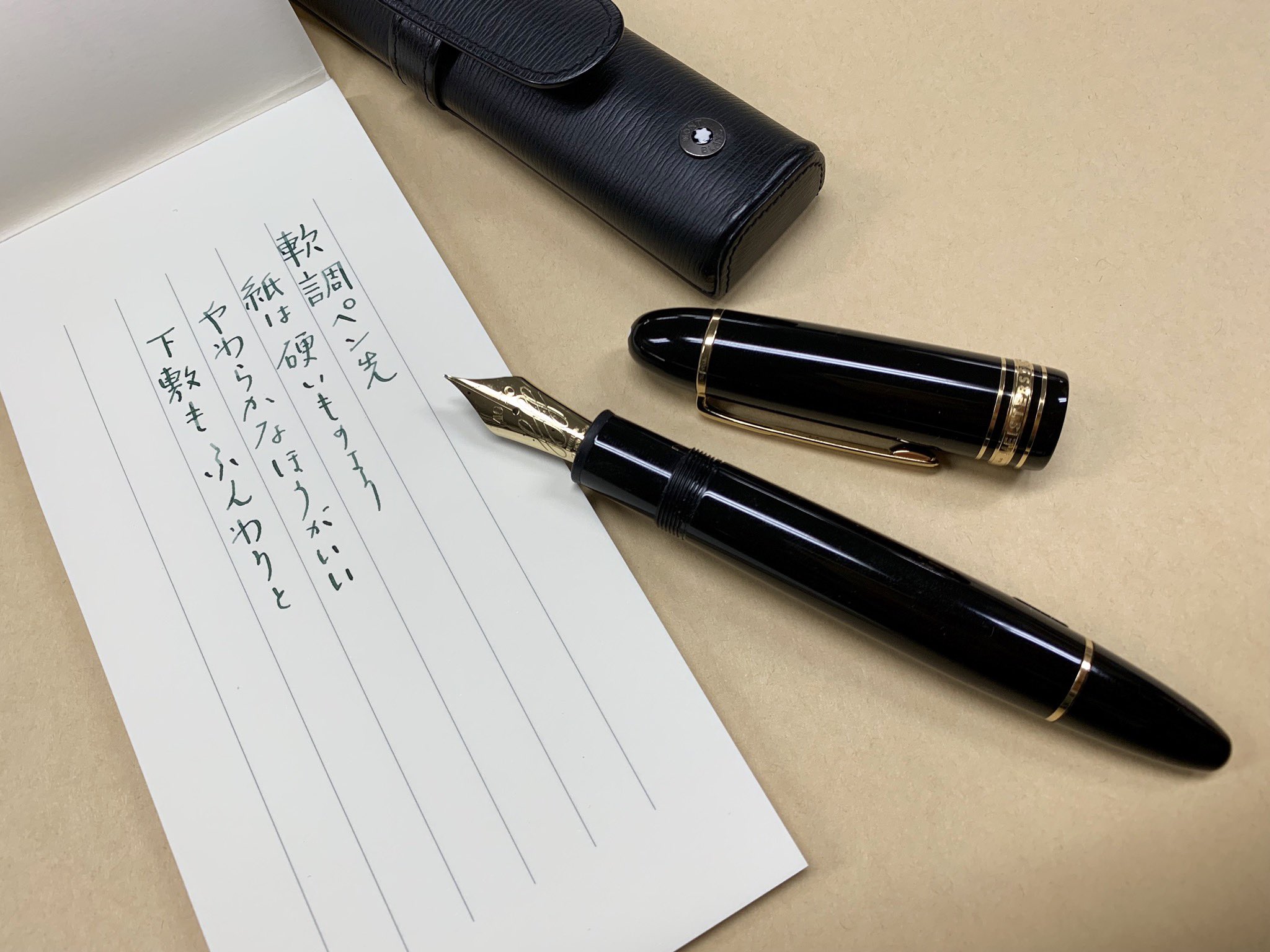 小日向 京 P43 47 書き味の合う軟調ペン先 の記事では 作例での書き心地良さに手持ちの万年筆が増え そのうちのひとつがモンブラン149のフレキシブルニブで 作家シリーズ19 ラドヤード キップリングの緑色インクとの相性も良し 筆圧を特別意識せず