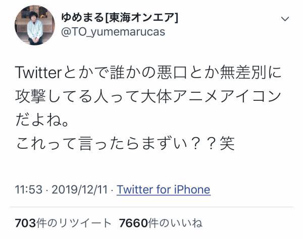 おとはp 勇者全開 グレートブンカイザー Youtuber嫌いを加速させてるスレ民がゆめまるの迫真すぎる正論に同調するしかないの草