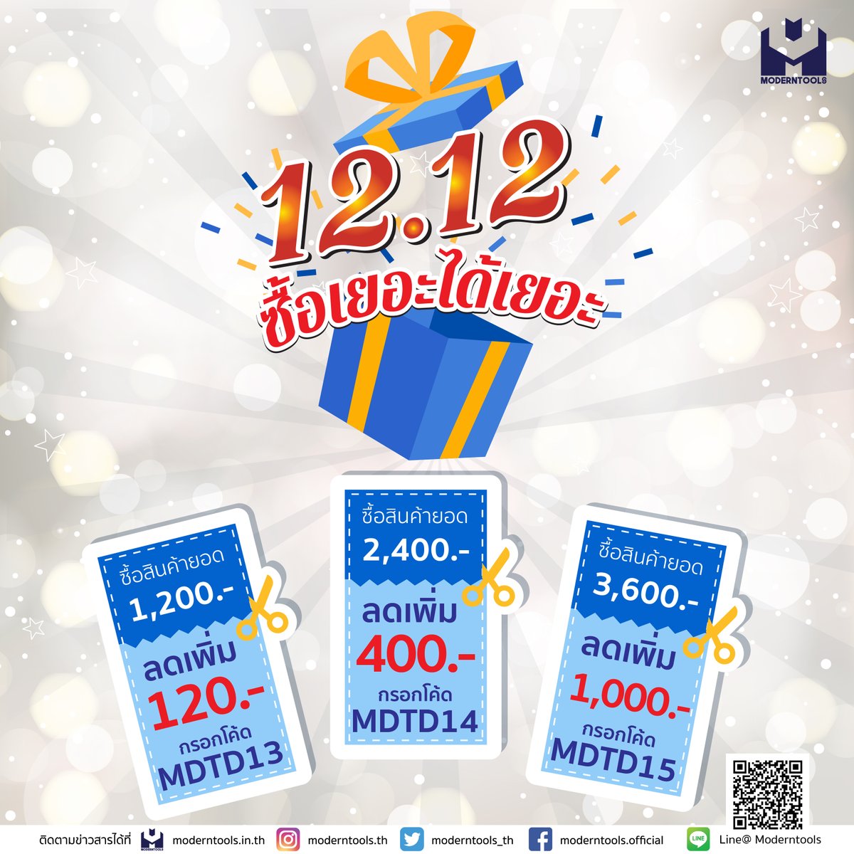 Moderntools_th's tweet image. 📣12.12 Flash Sales
วันเดียวจัดหนัก...หนักกว่าที่เคยมีมา
เพียง 12 ธันวาคม 2562 เท่านั้น‼️
📌แค่กรอกโค้ดง่ายๆ...ลดไวสบายกระเป๋า
✅พิเศษ เมื่อช้อปผ่าน Moderntools. รับสิทธิพิเศษอีกมากมาย

คลิกด่วน bit.ly/2EbRt7y
#จัดส่งฟรีทั่วประเทศไทย

โทร  091-810-3262
&amp;gt;&amp;gt;ทักมาหาเรา&amp;lt;&amp;lt;