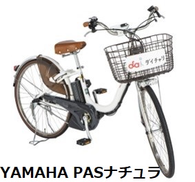 YAMAHA.PAS.ナチュラT　狂気の値付けじゃい！ ダイチャリトピックス：アシスト電源 時計調整☝️】 お問合せのあった