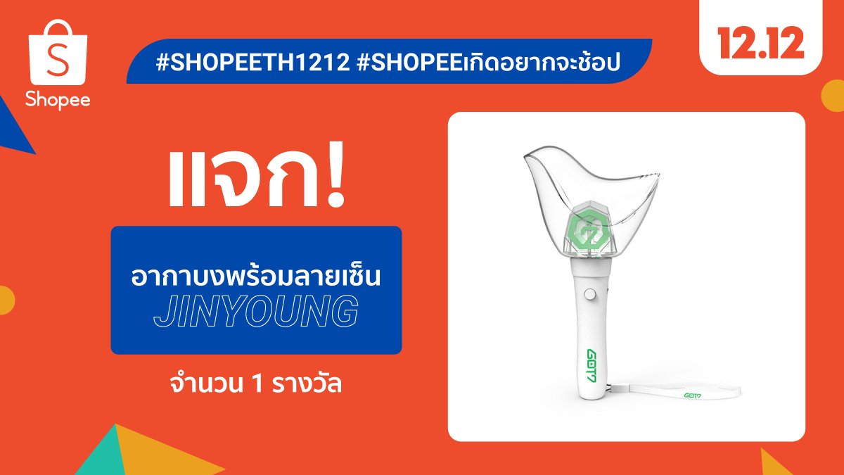 Shopee Thailand tweet media