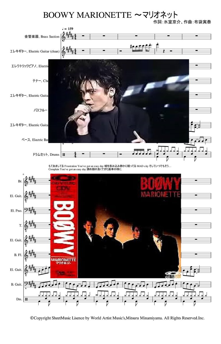 World Artist Music Mitsuru Minamiyama Boowy Marionette マリオネット 永久保存版 ダウンロード Pdf 楽譜 吹奏楽 T Co Goywiy9zqq 楽天ポイント コンビニ決済 同人音楽の森 打ち込み Dtm Mucome T Co Goywiy9zqq Paypay