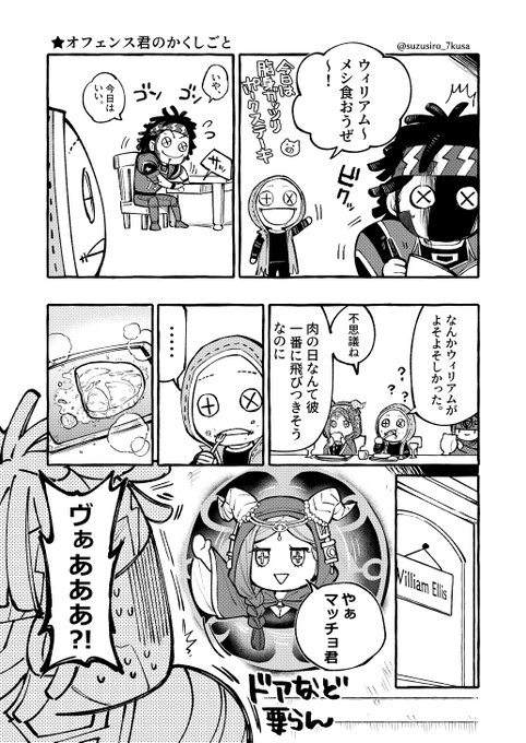 人格 第 オフェンス 5