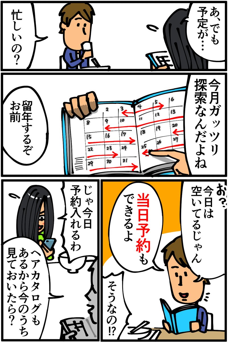 #ホットペッパービューティー の漫画を描きました。
妖怪金欠セルフカットの俺も是非使いたいけど24歳以下でも学生でもなかった
#PR #学割U24 @hotpepperbeauty
 